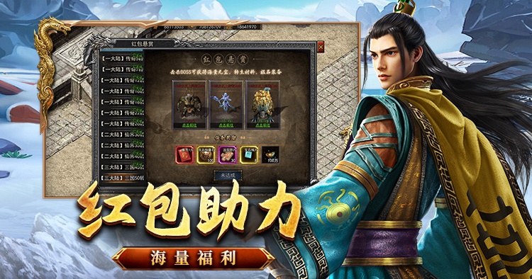 龙城秘境觉醒合击版