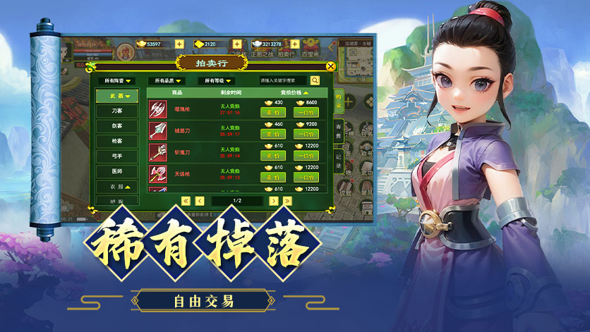 独步武林2.0江湖重制版