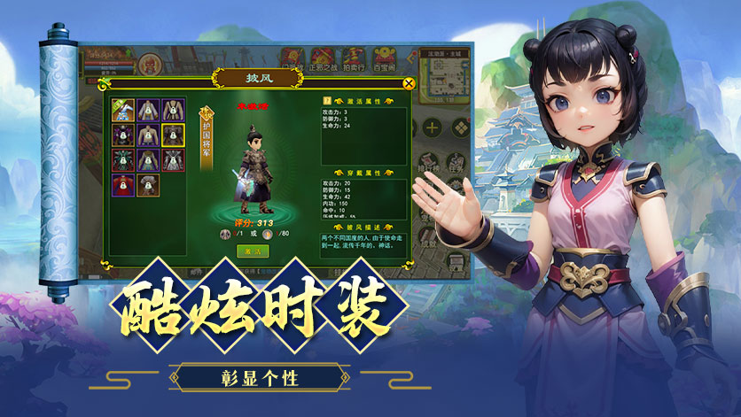独步武林2.0江湖重制版